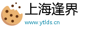 上海逢界